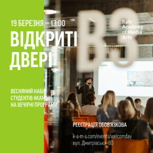 ["Welcome Day #KAMA19"]