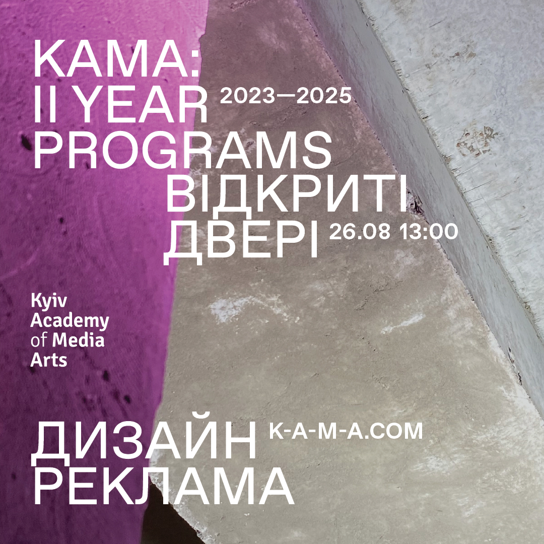 2 Year Programs Kyiv Academy Of Media Arts