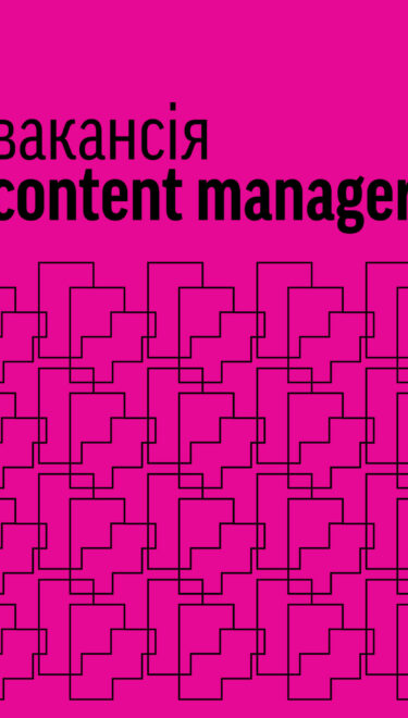 ["Content Manager до KAMA.STUDIOS"]