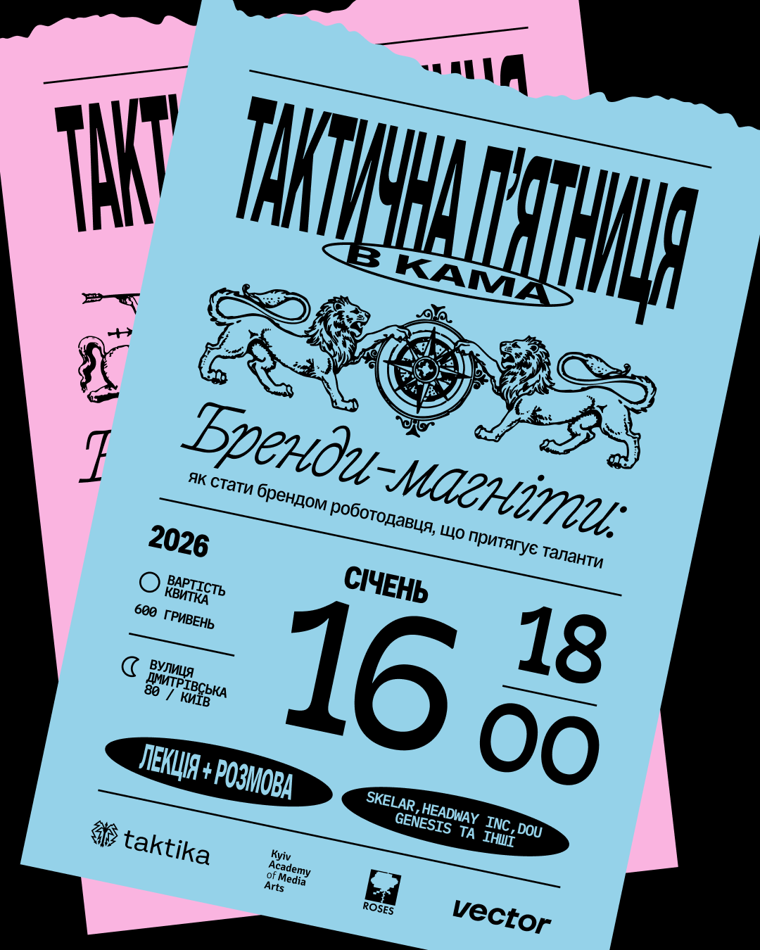 ["Тактична пʼятниця в КАМА: бренди-магніти"]
