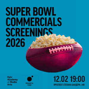 ["super bowl commercials screenings: перегляд"]