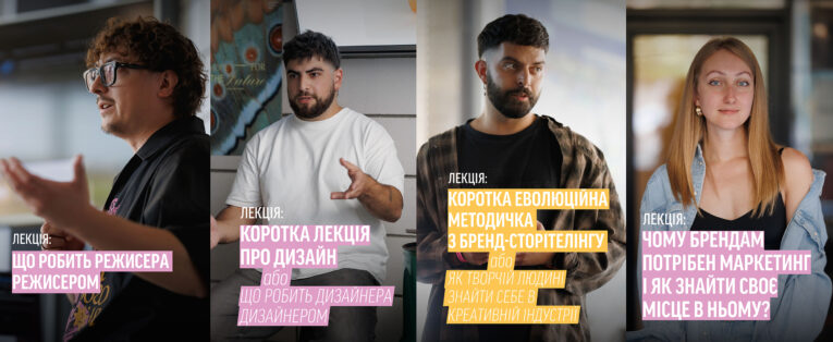 карусель лектори-теми-11 | Kyiv Academy of Media Arts