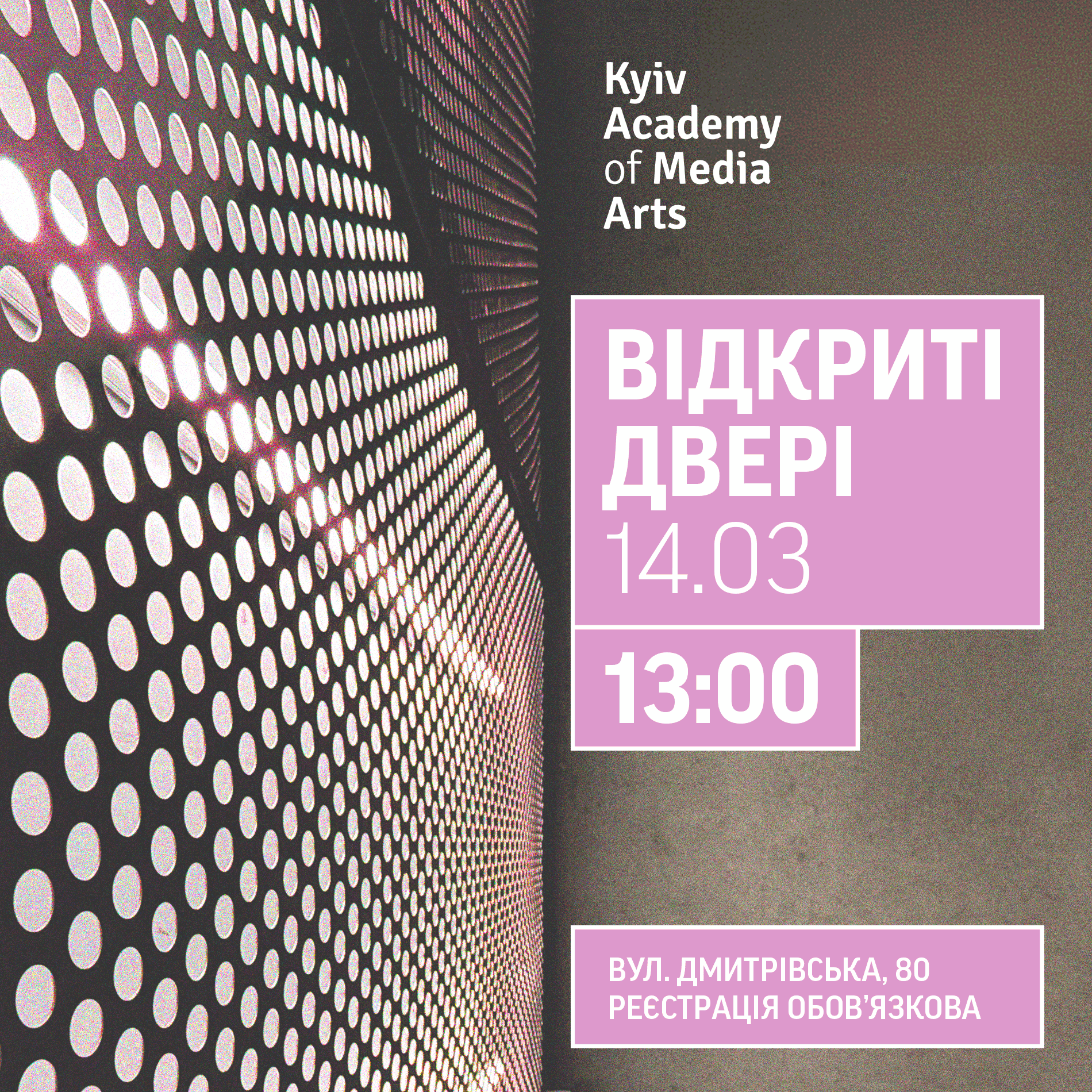 ["ДЕНЬ ВІДКРИТИХ ДВЕРЕЙ #KAMA25"]