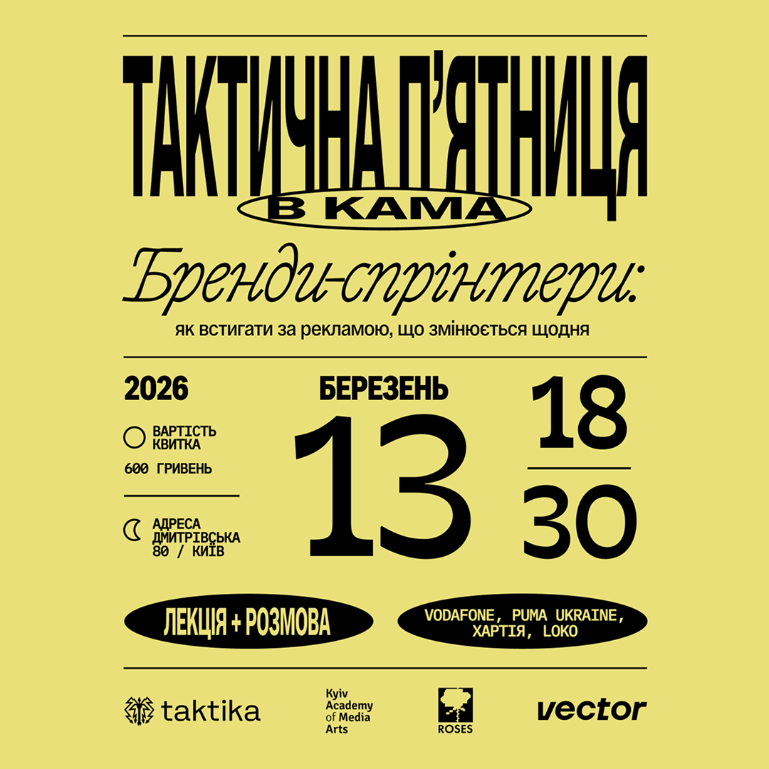 ["ТАКТИЧНА П'ЯТНИЦЯ В КАМА"]