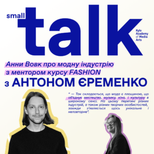 ["SMALL TALK: АННА ВОВК З АНТОНОМ ЄРЕМЕНКО"]